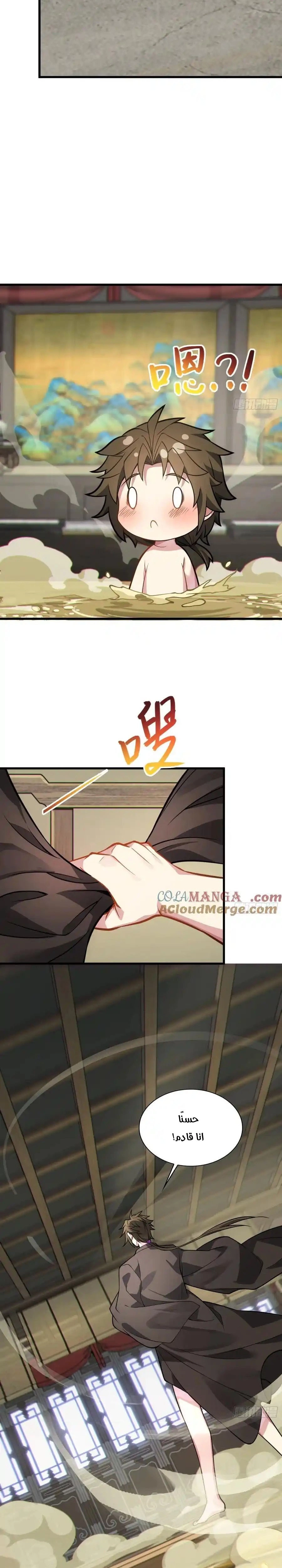 Chapter Image 18